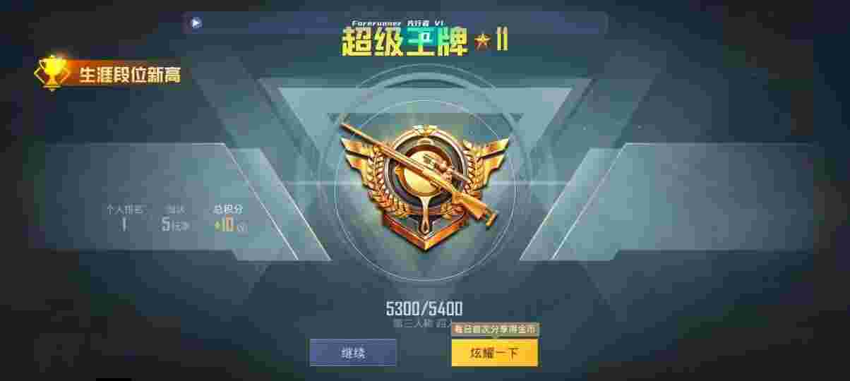 和平精英先行者透视直装 - 免费开挂的软件pubg mobile辅助预览图